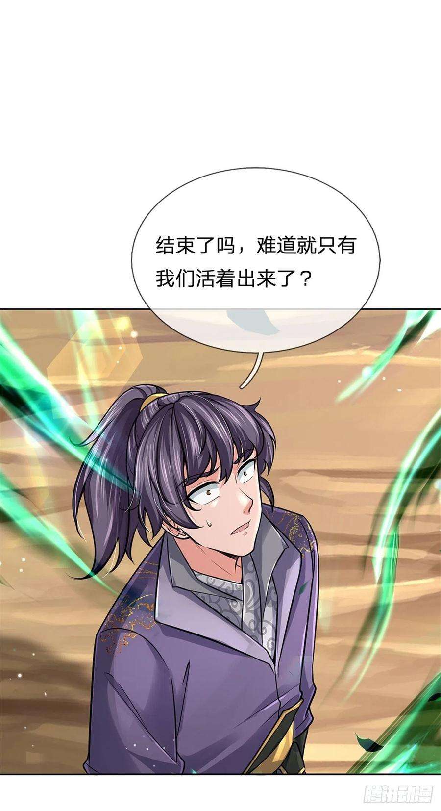 掌门不对劲100话 神秘的丁老魔