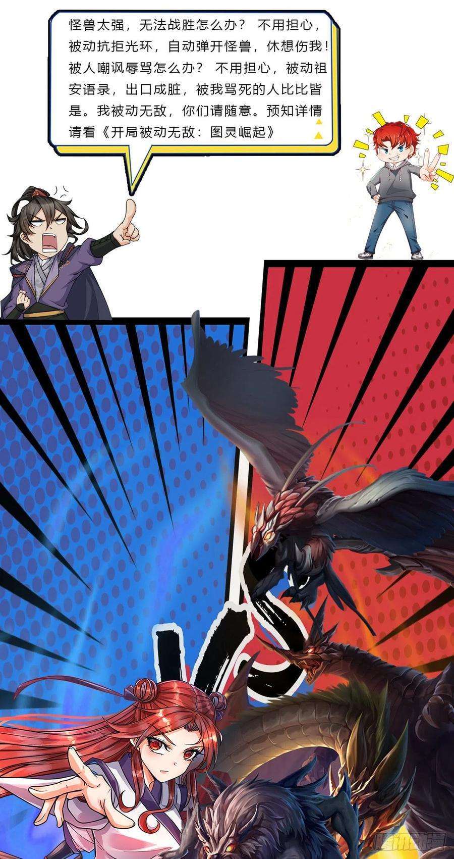 掌门不对劲100话 神秘的丁老魔