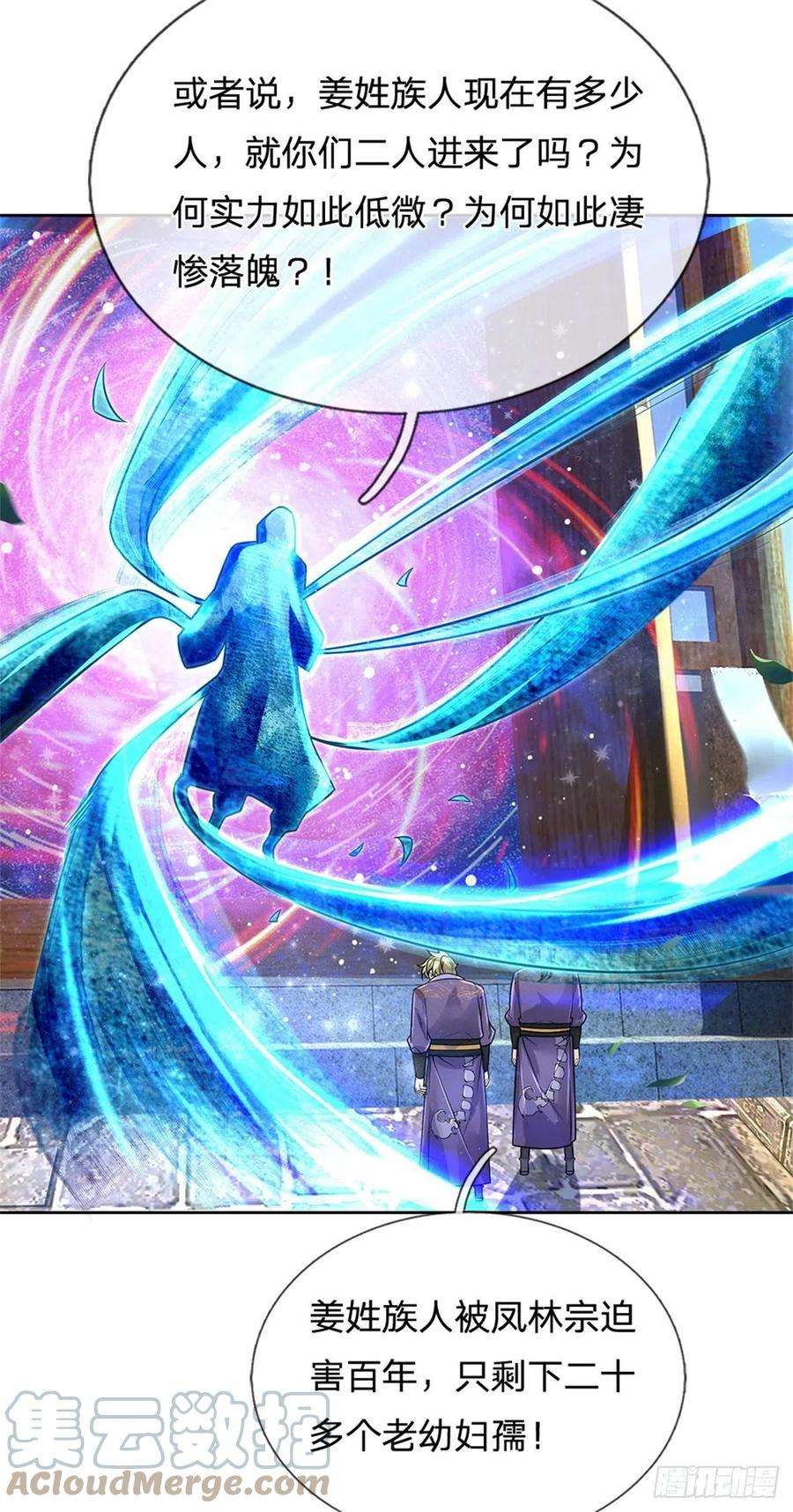 掌门不对劲100话 神秘的丁老魔