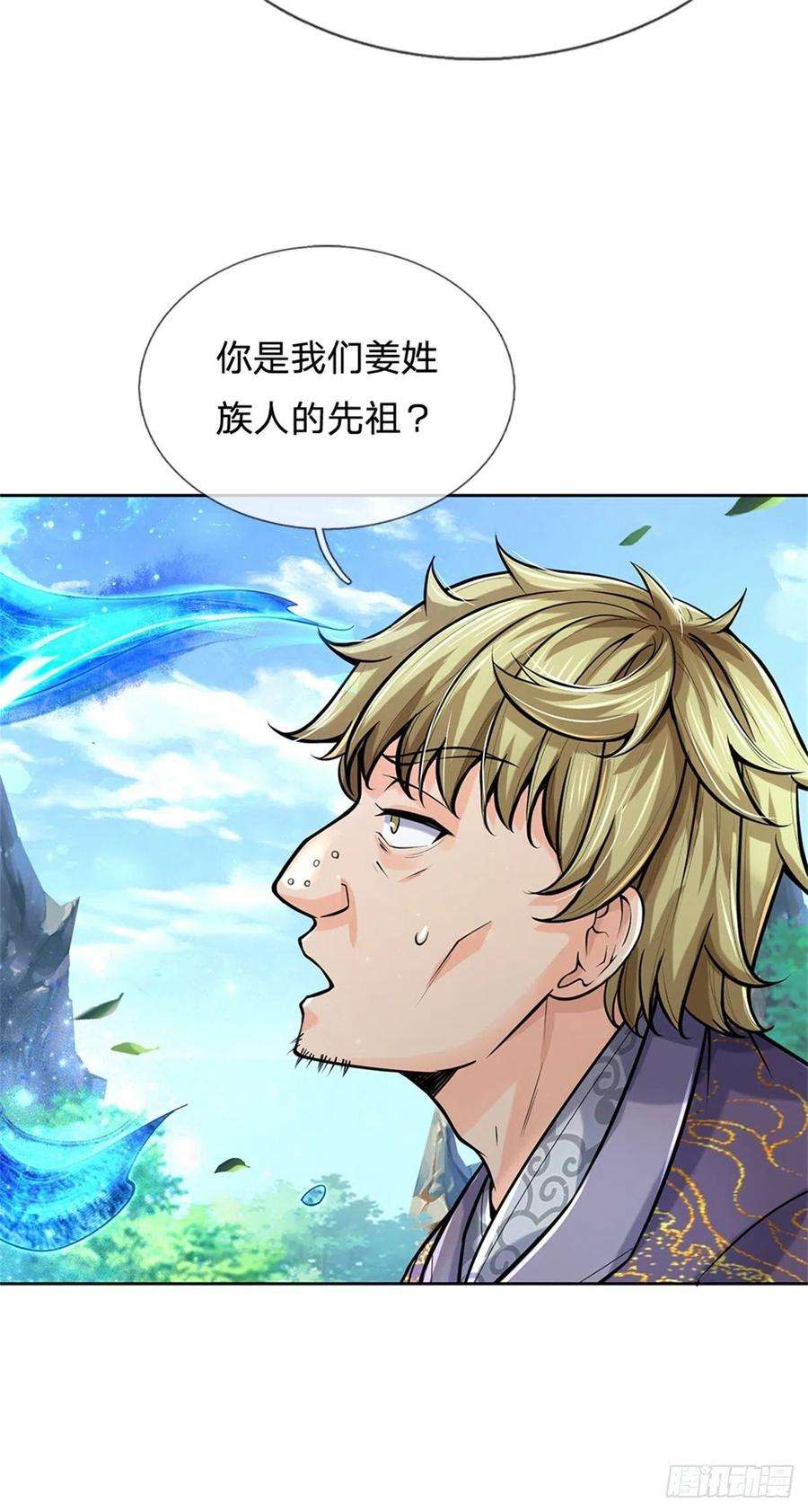 掌门不对劲100话 神秘的丁老魔