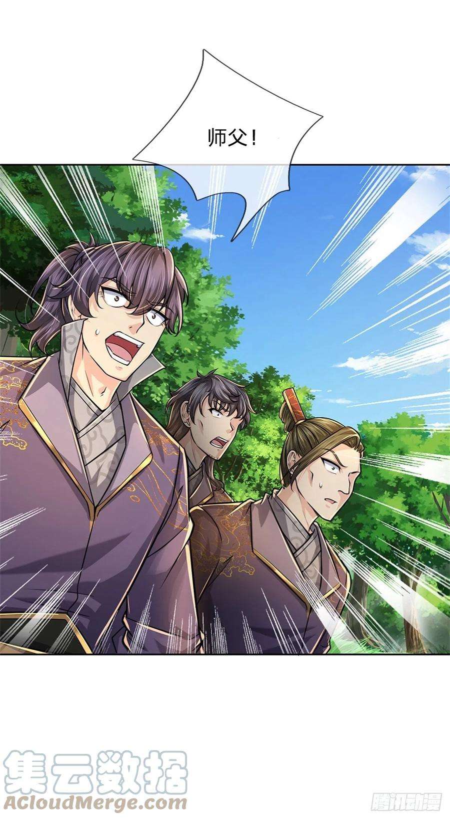 掌门不对劲101话 同门相争