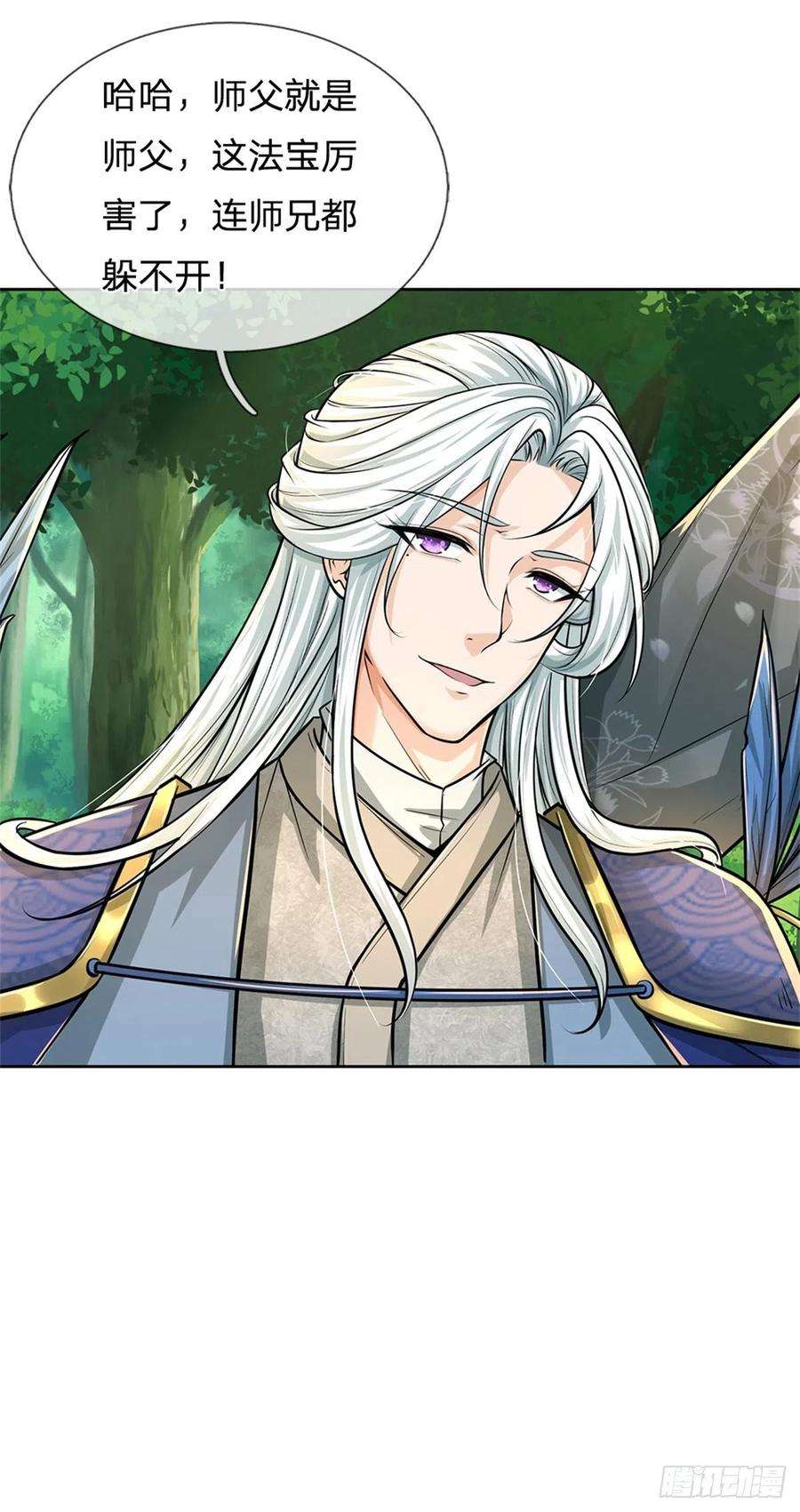 掌门不对劲101话 同门相争