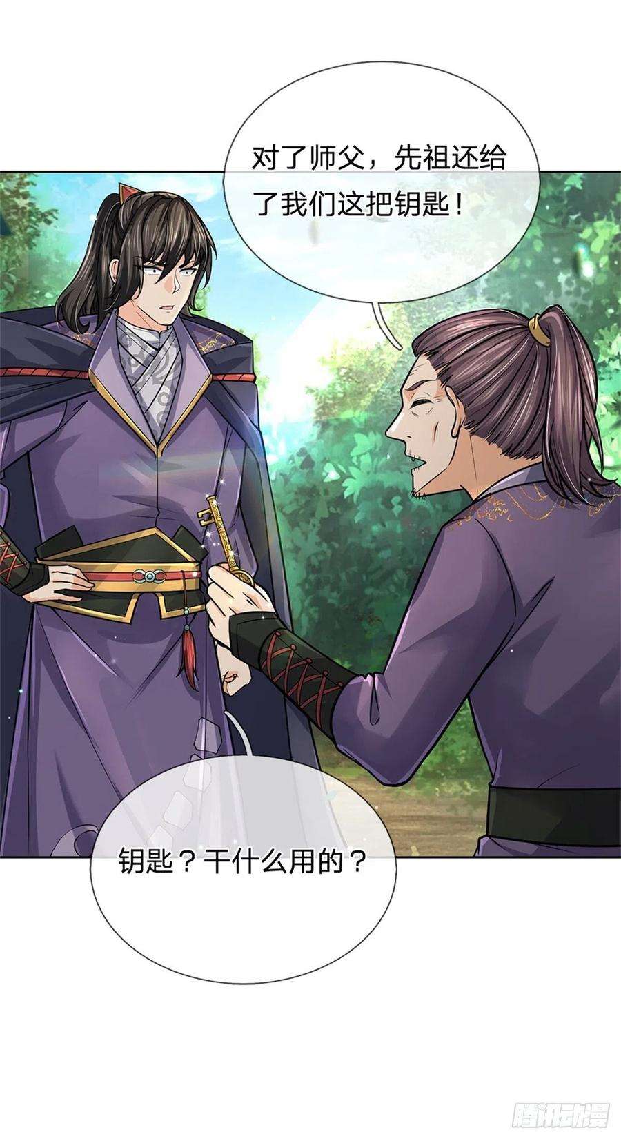 掌门不对劲101话 同门相争