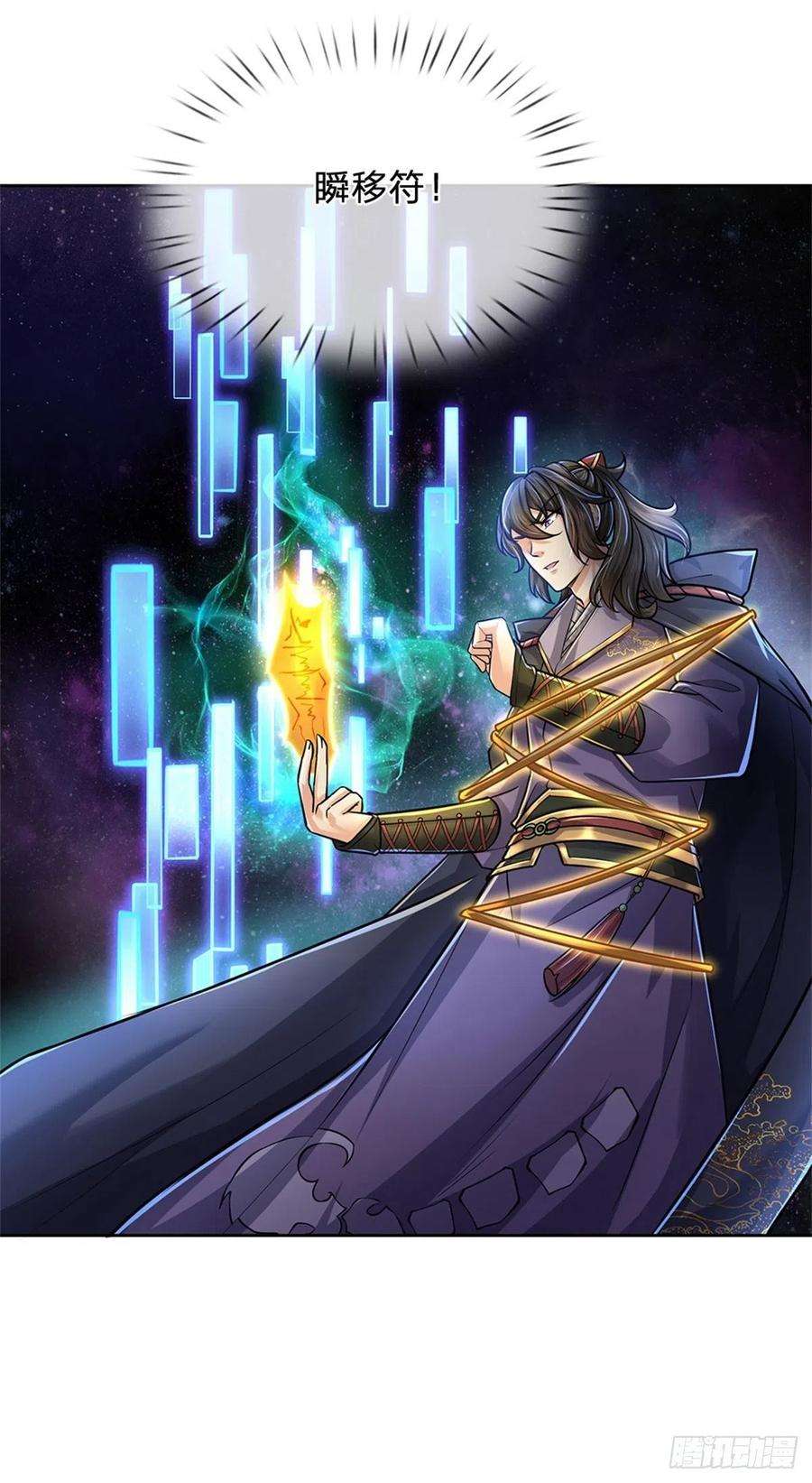 掌门不对劲101话 同门相争