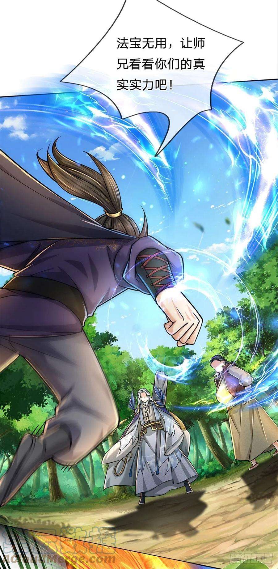 掌门不对劲101话 同门相争