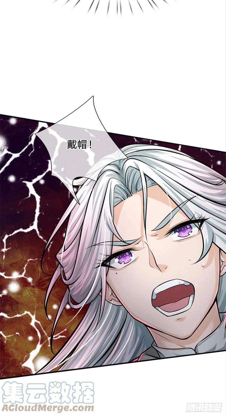 掌门不对劲101话 同门相争