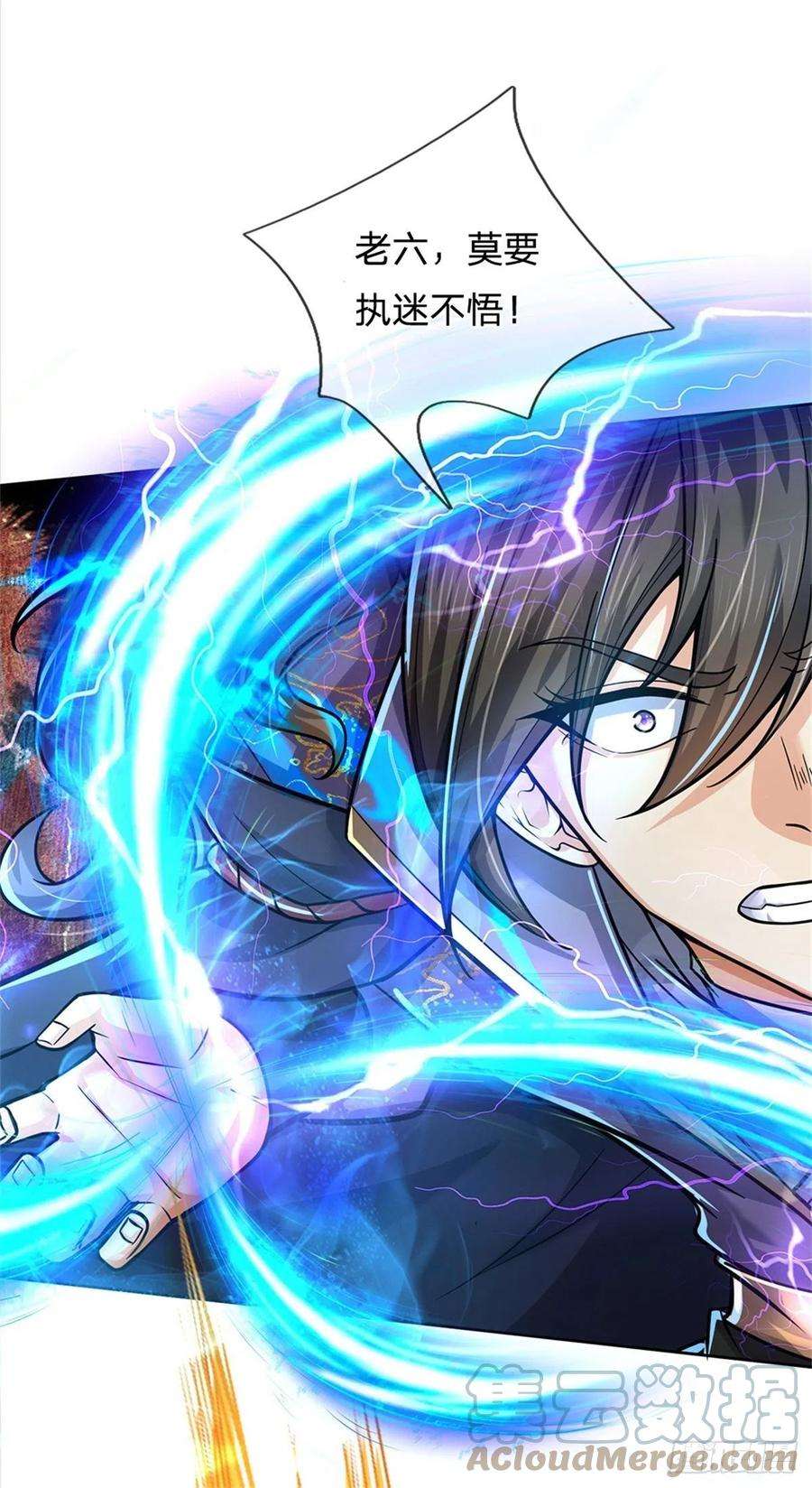 掌门不对劲101话 同门相争