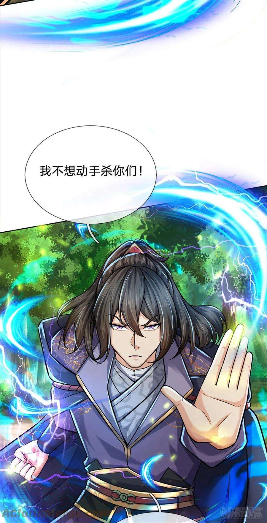 掌门不对劲101话 同门相争