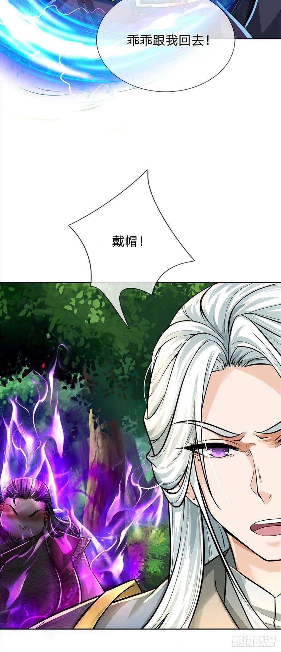 掌门不对劲101话 同门相争