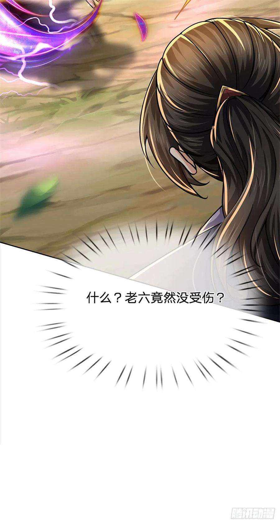 掌门不对劲101话 同门相争