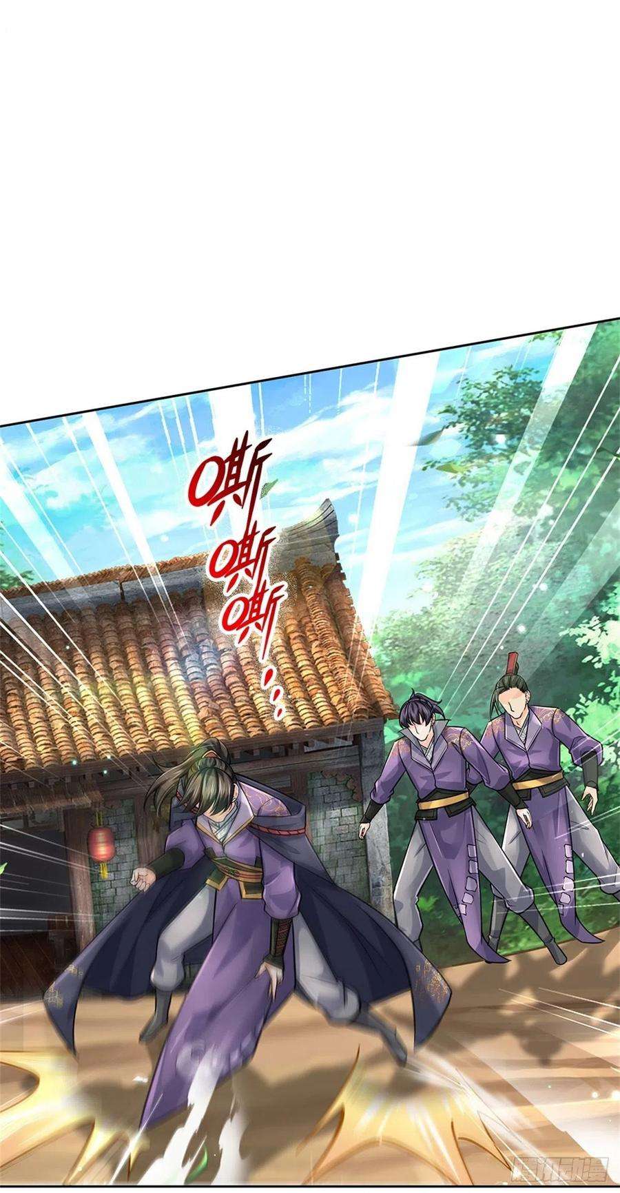 掌门不对劲101话 同门相争