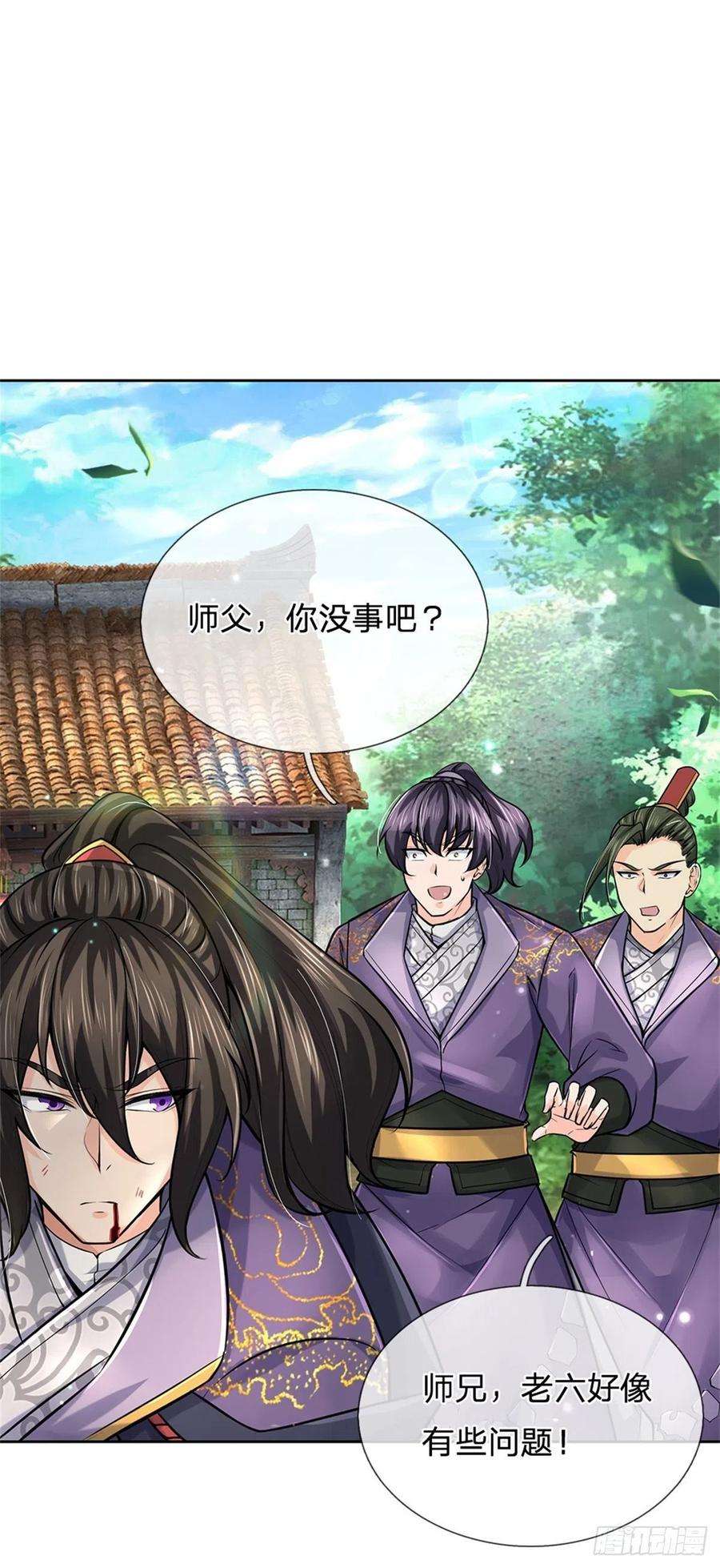 掌门不对劲101话 同门相争