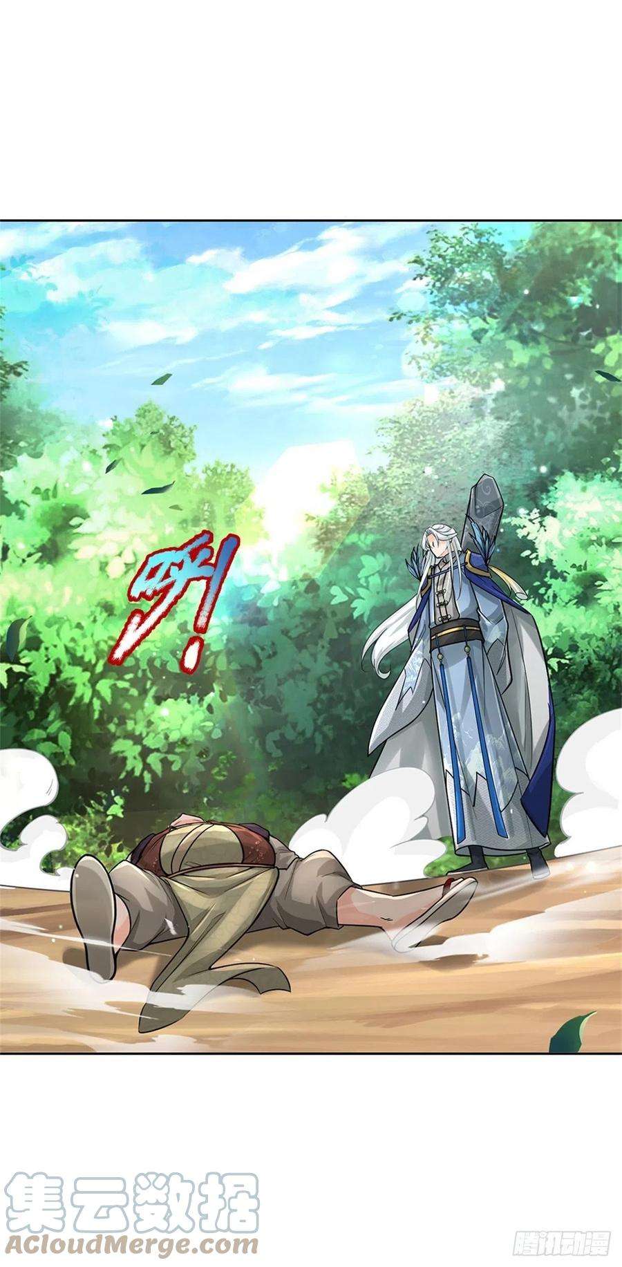 掌门不对劲101话 同门相争