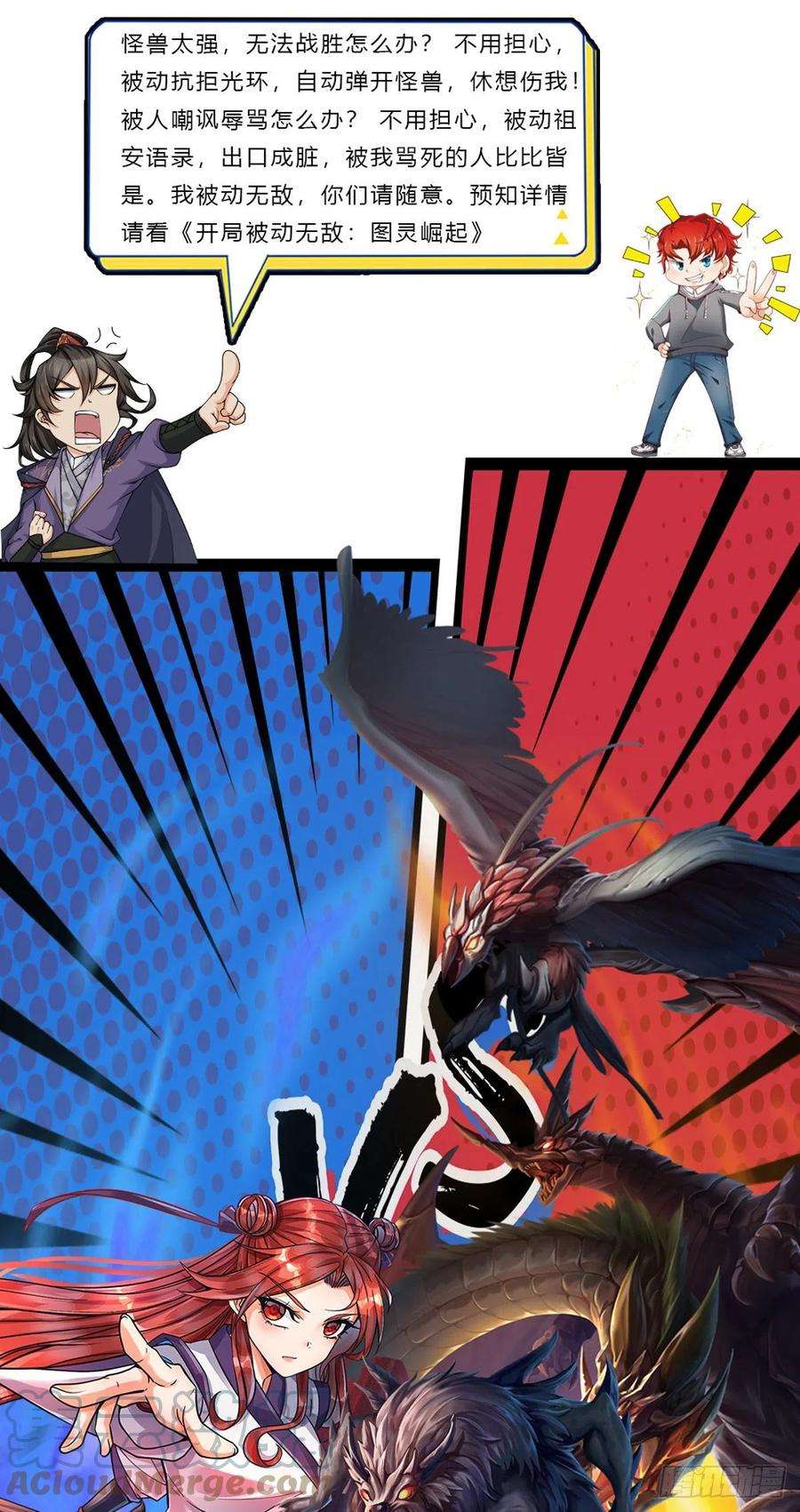 掌门不对劲101话 同门相争