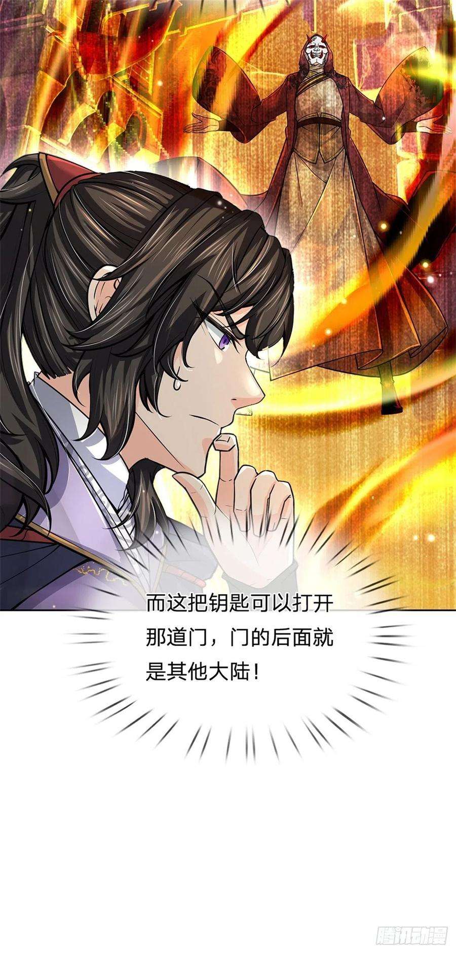 掌门不对劲101话 同门相争