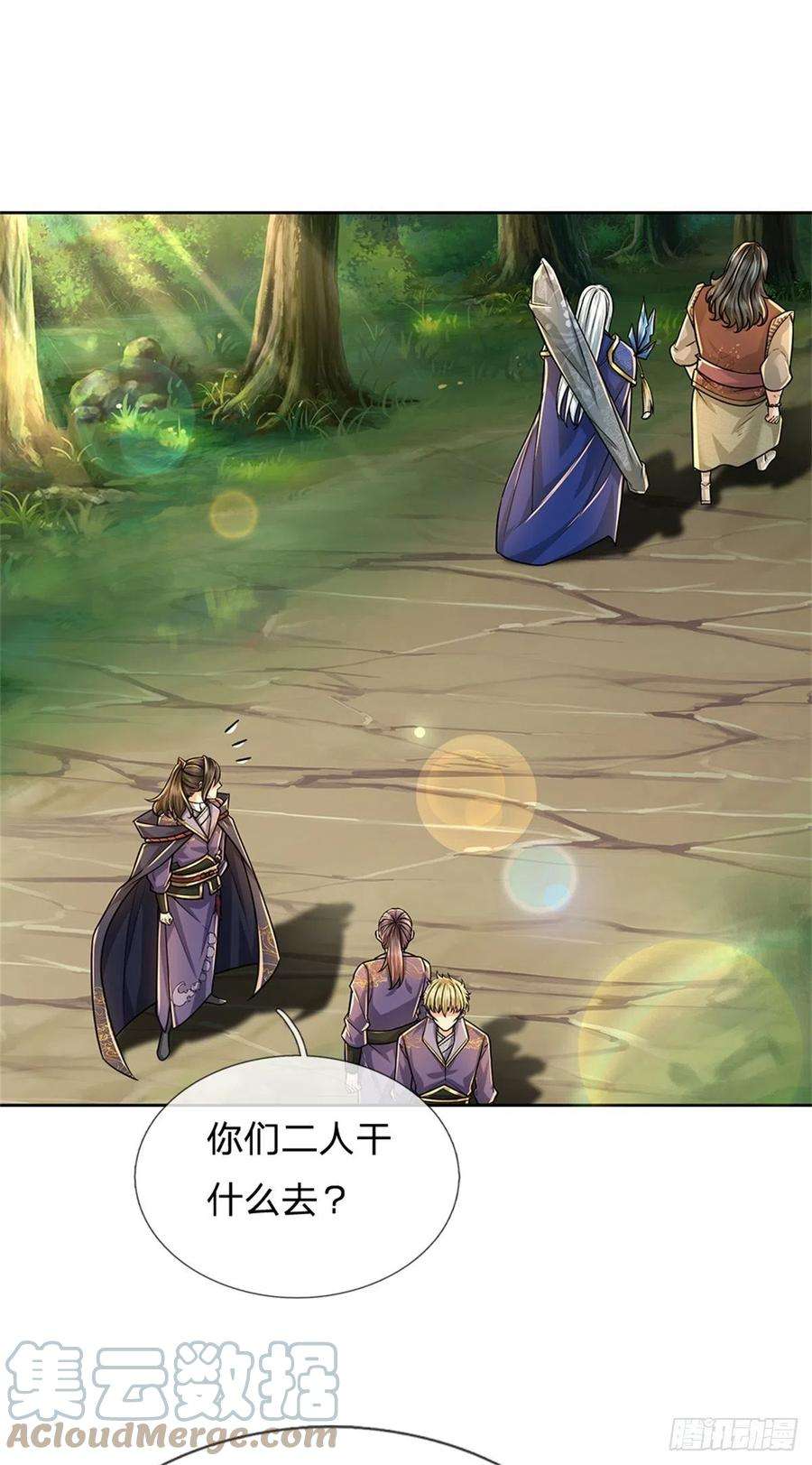 掌门不对劲101话 同门相争