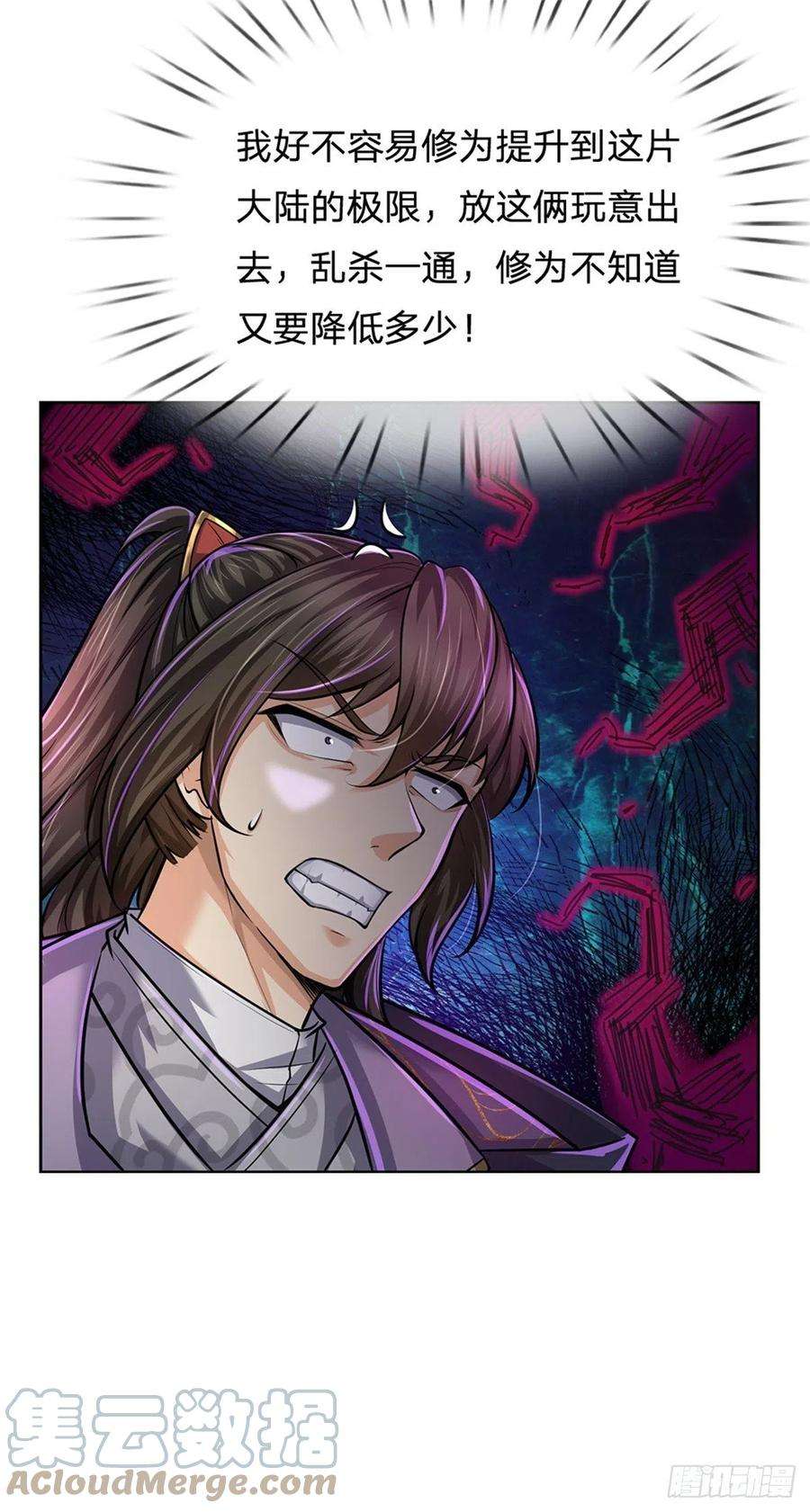 掌门不对劲101话 同门相争