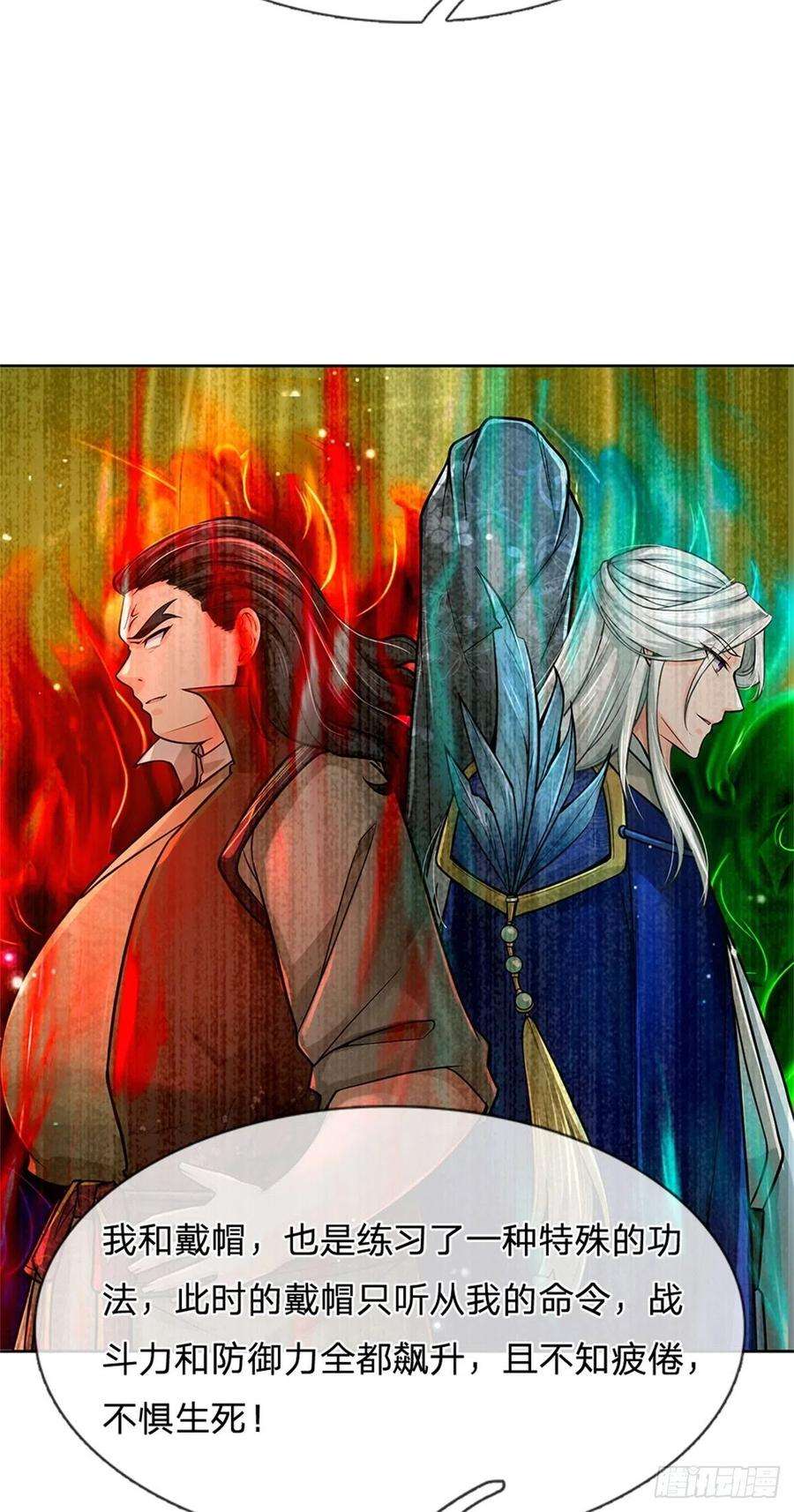 掌门不对劲102话 壮大恶人宗