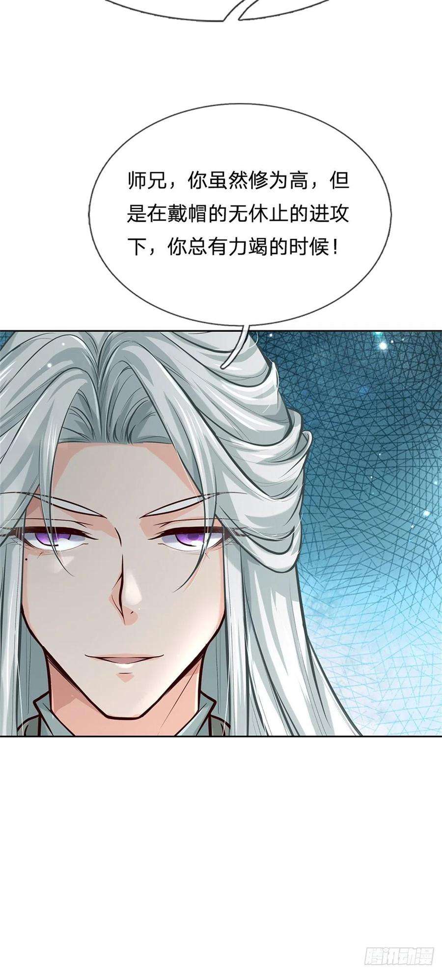 掌门不对劲102话 壮大恶人宗