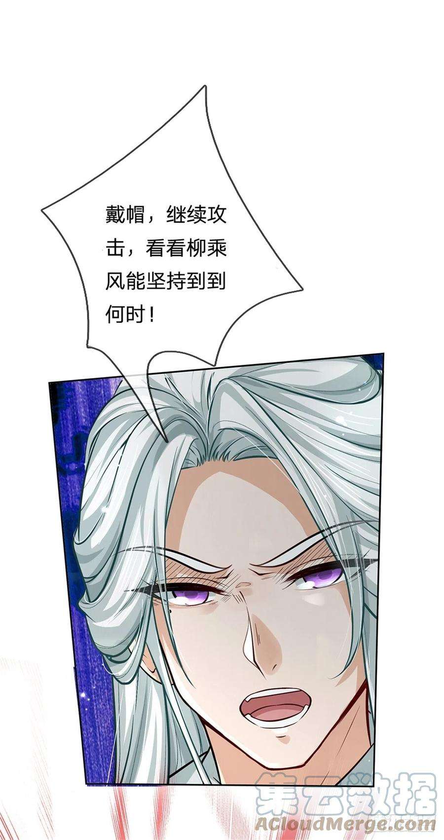 掌门不对劲102话 壮大恶人宗