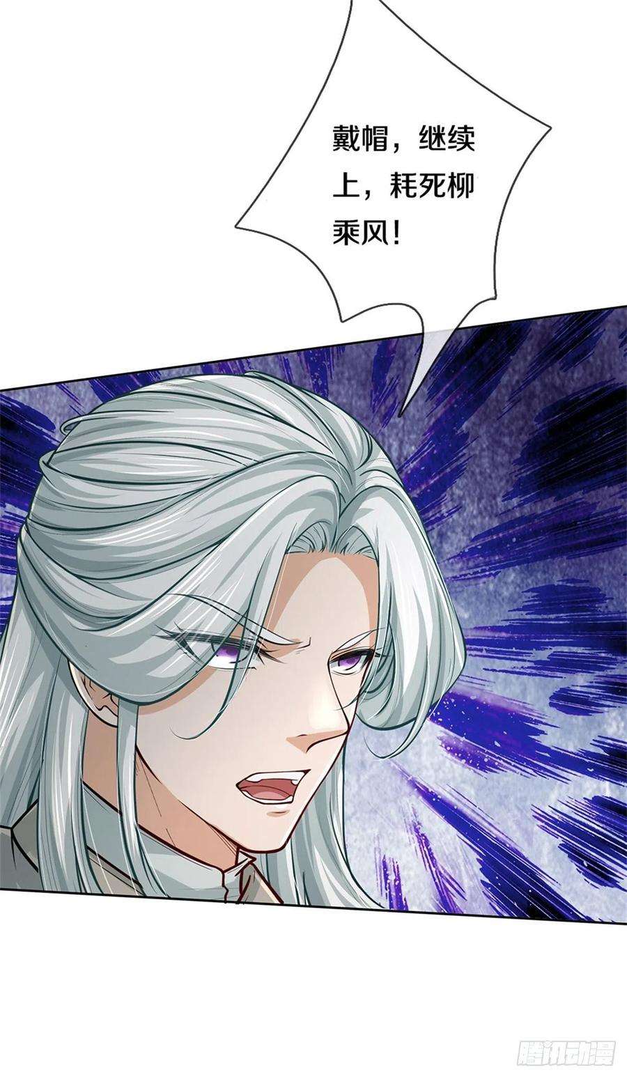 掌门不对劲102话 壮大恶人宗