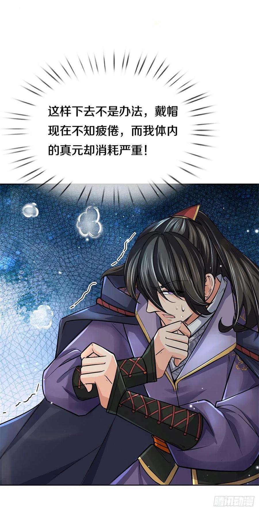 掌门不对劲102话 壮大恶人宗