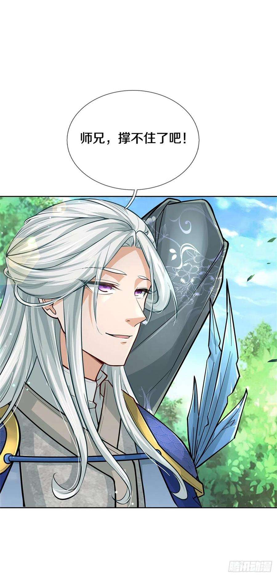 掌门不对劲102话 壮大恶人宗