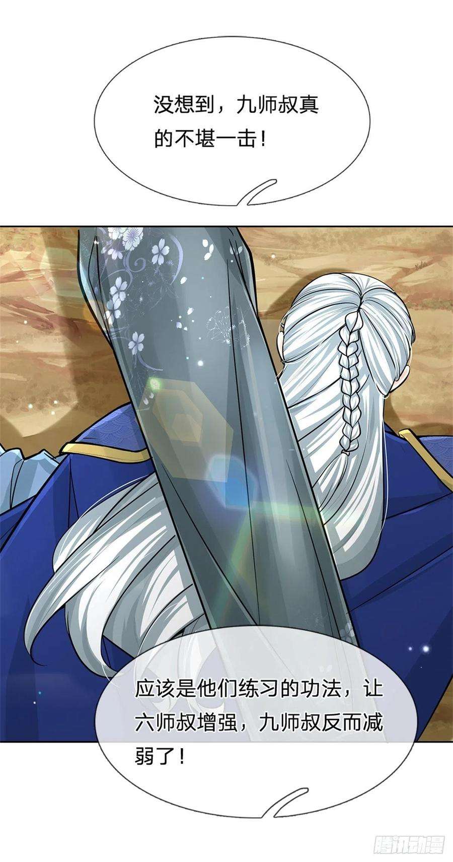 掌门不对劲102话 壮大恶人宗