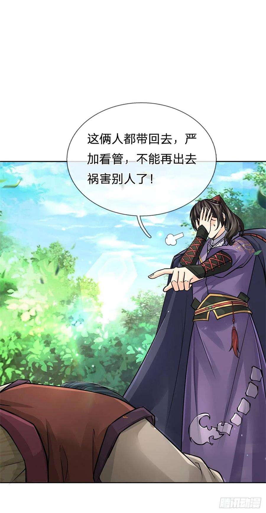 掌门不对劲102话 壮大恶人宗