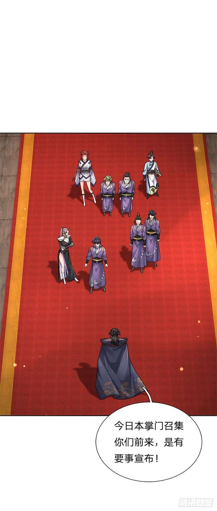 掌门不对劲102话 壮大恶人宗