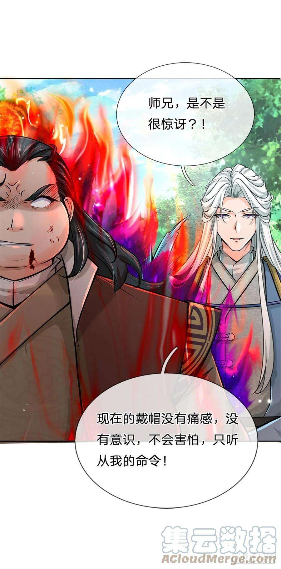 掌门不对劲102话 壮大恶人宗