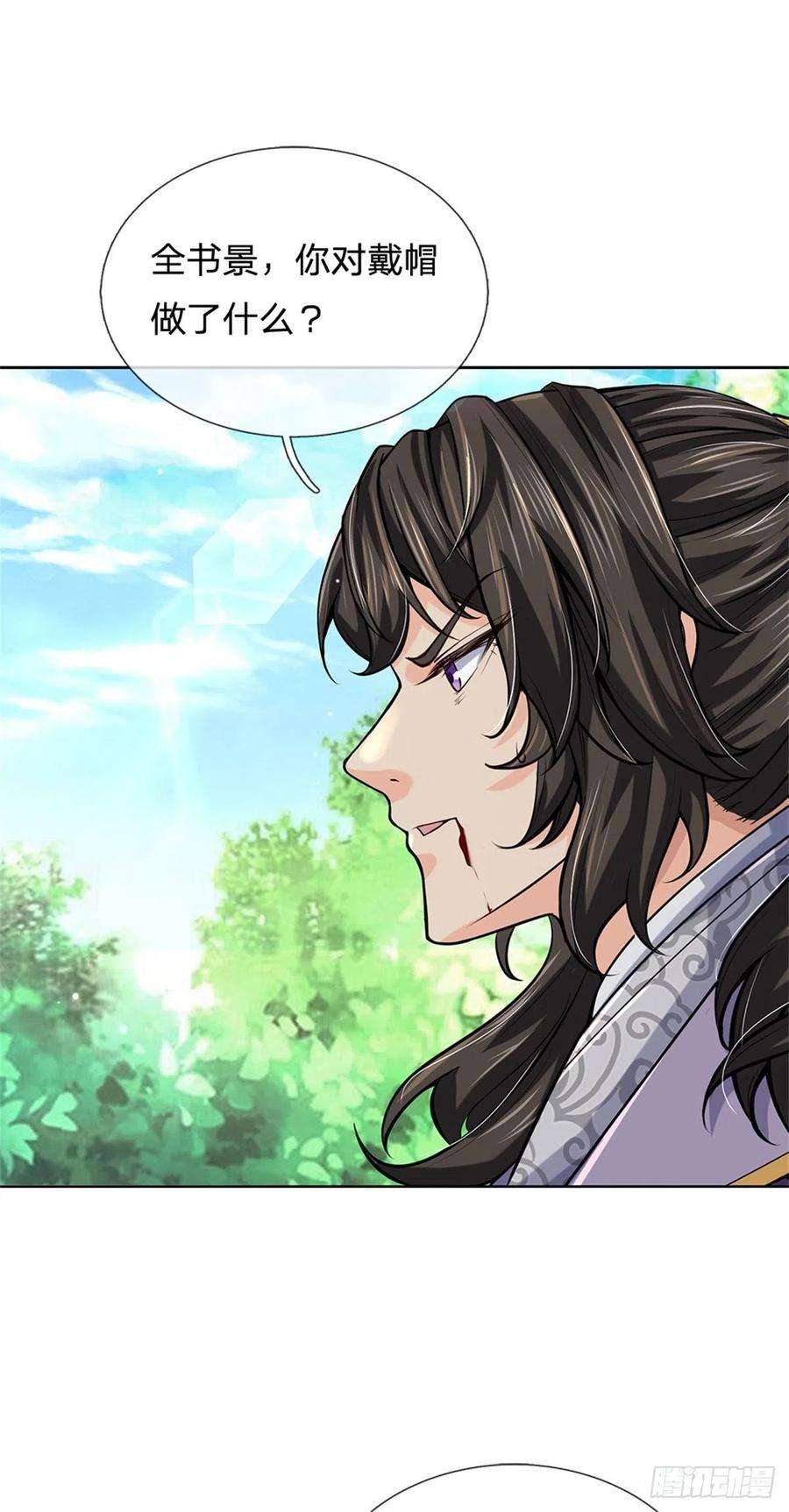 掌门不对劲102话 壮大恶人宗