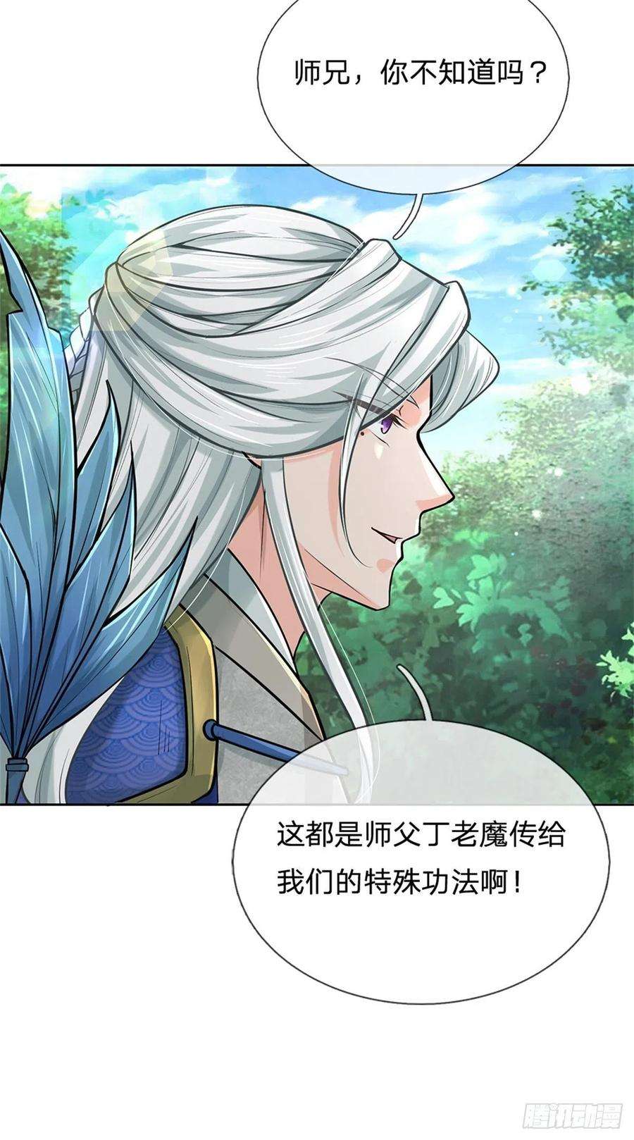 掌门不对劲102话 壮大恶人宗