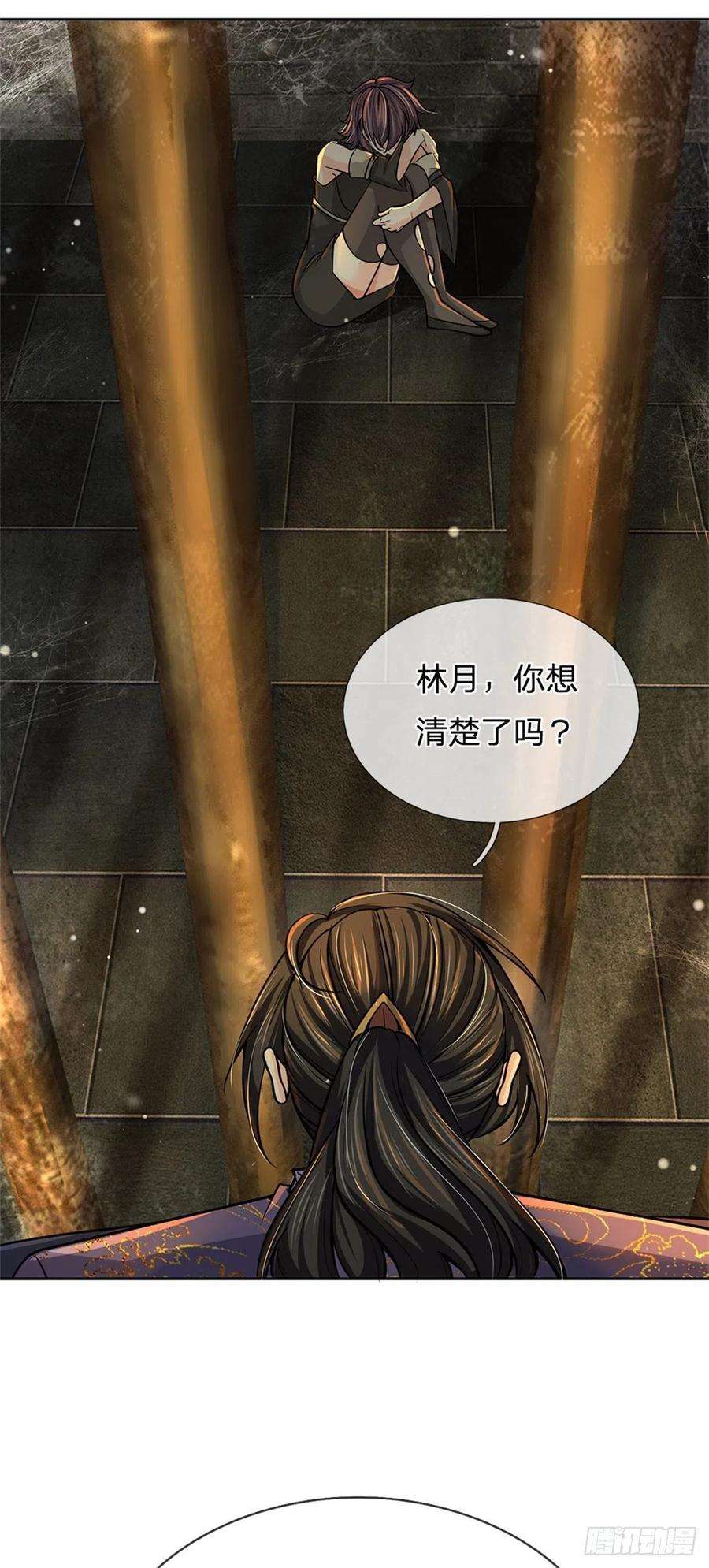 掌门不对劲103话 扩充势力