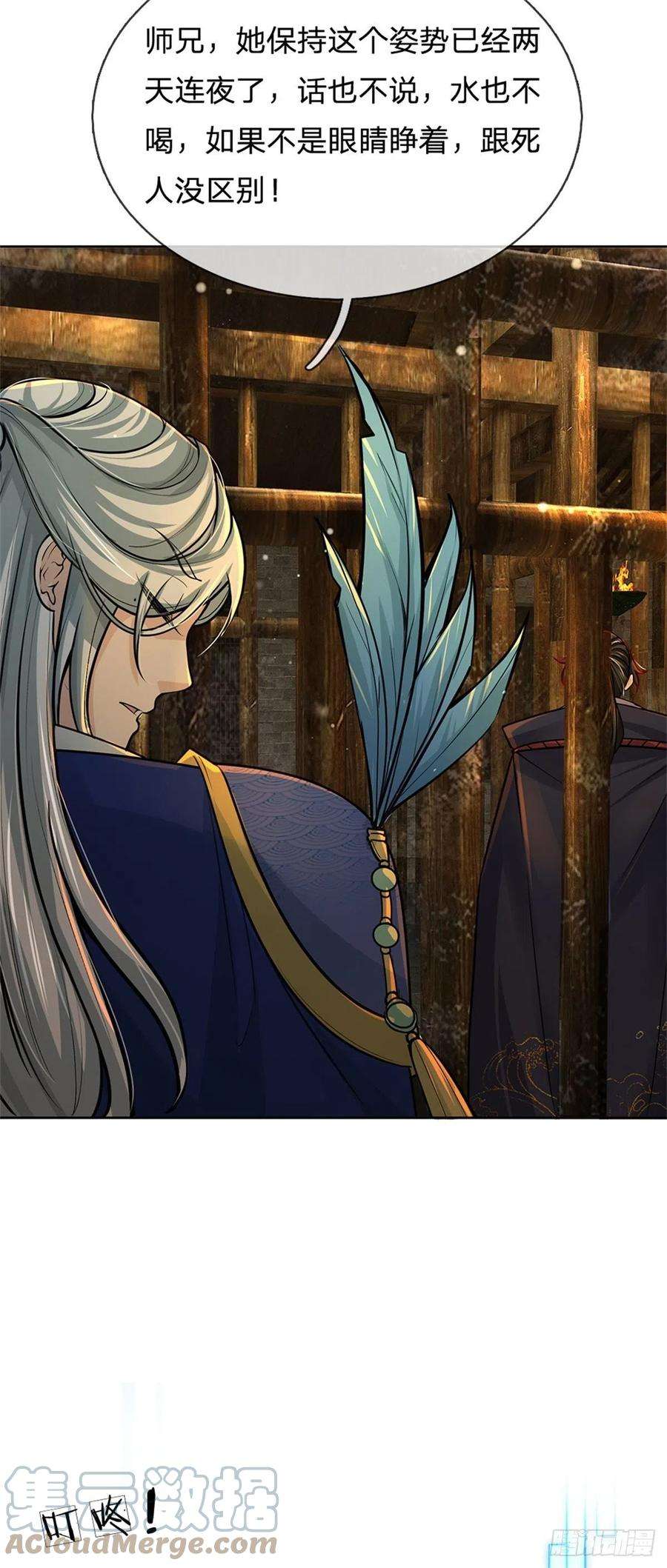 掌门不对劲103话 扩充势力