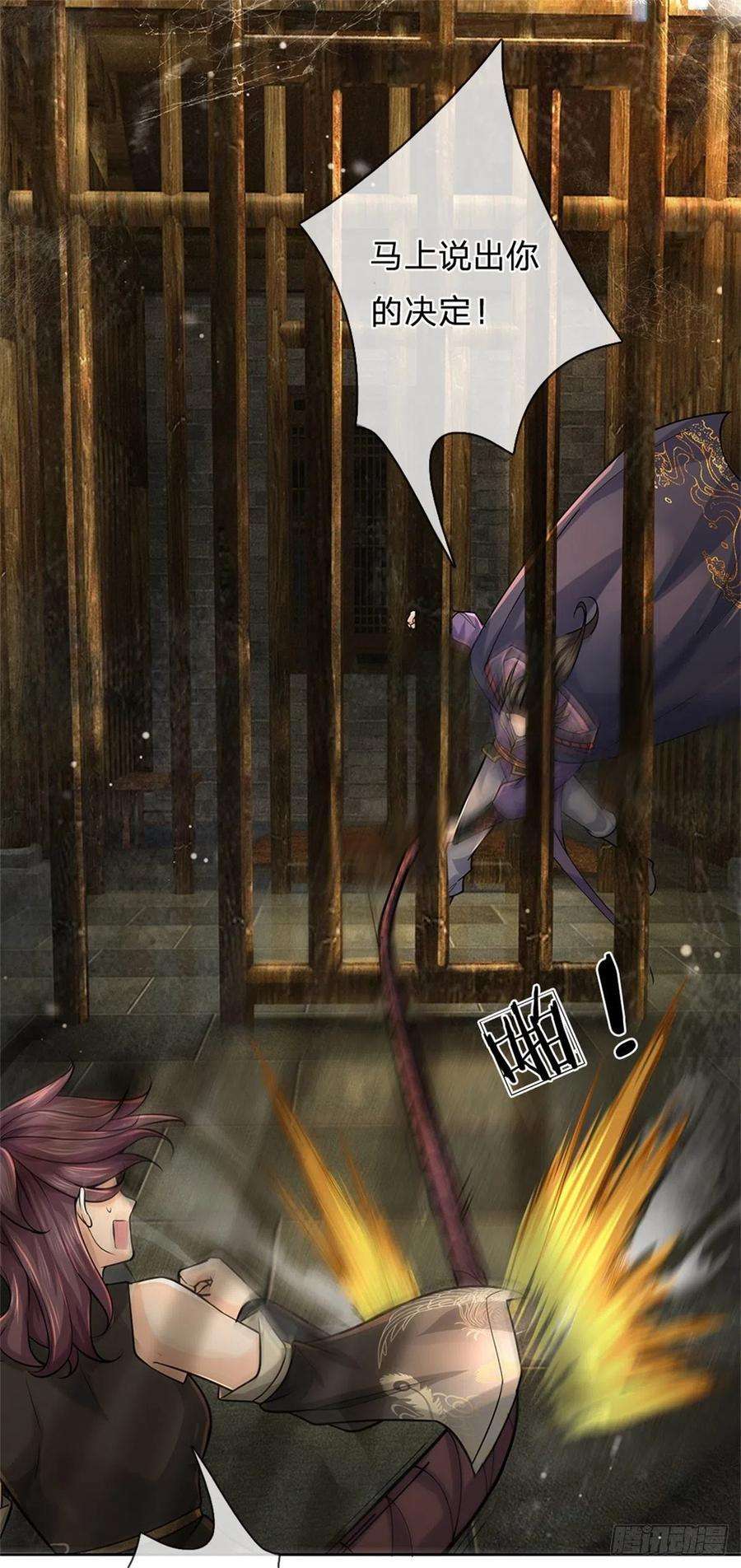 掌门不对劲103话 扩充势力