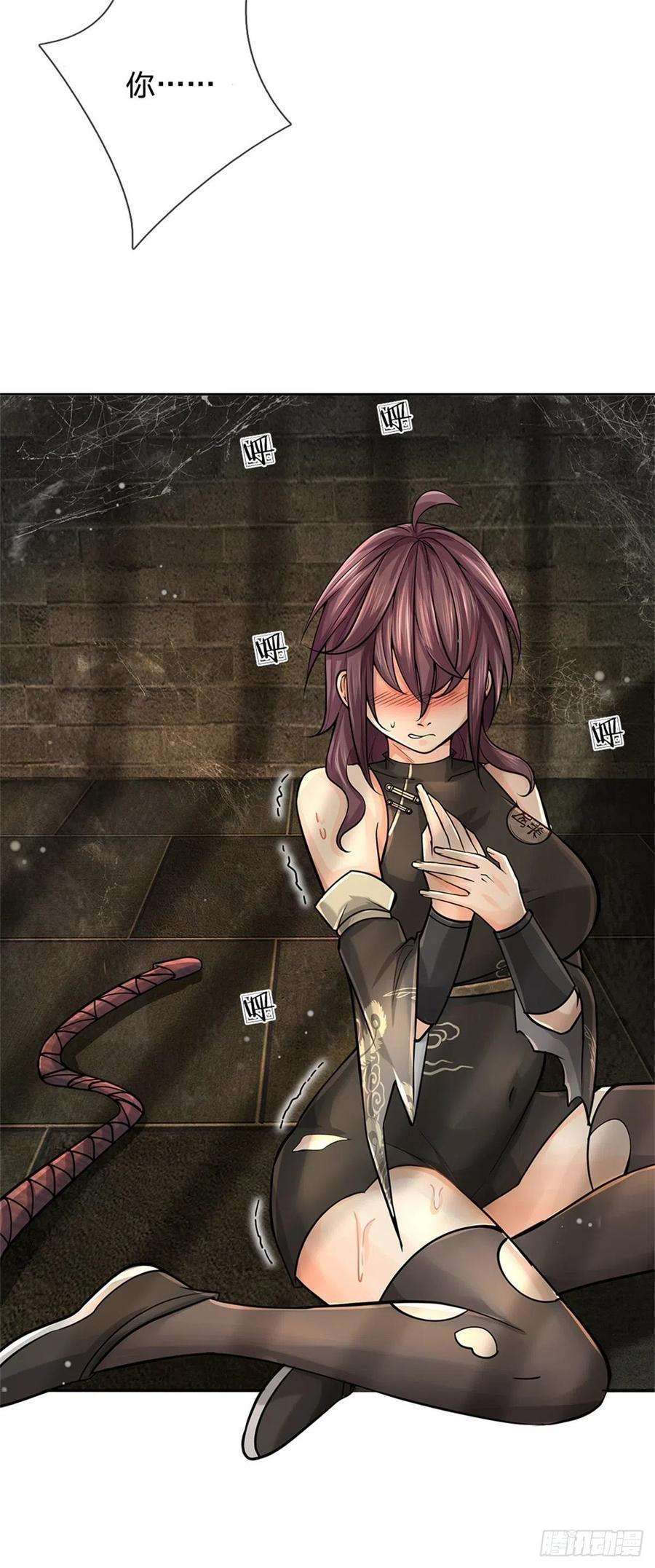 掌门不对劲103话 扩充势力