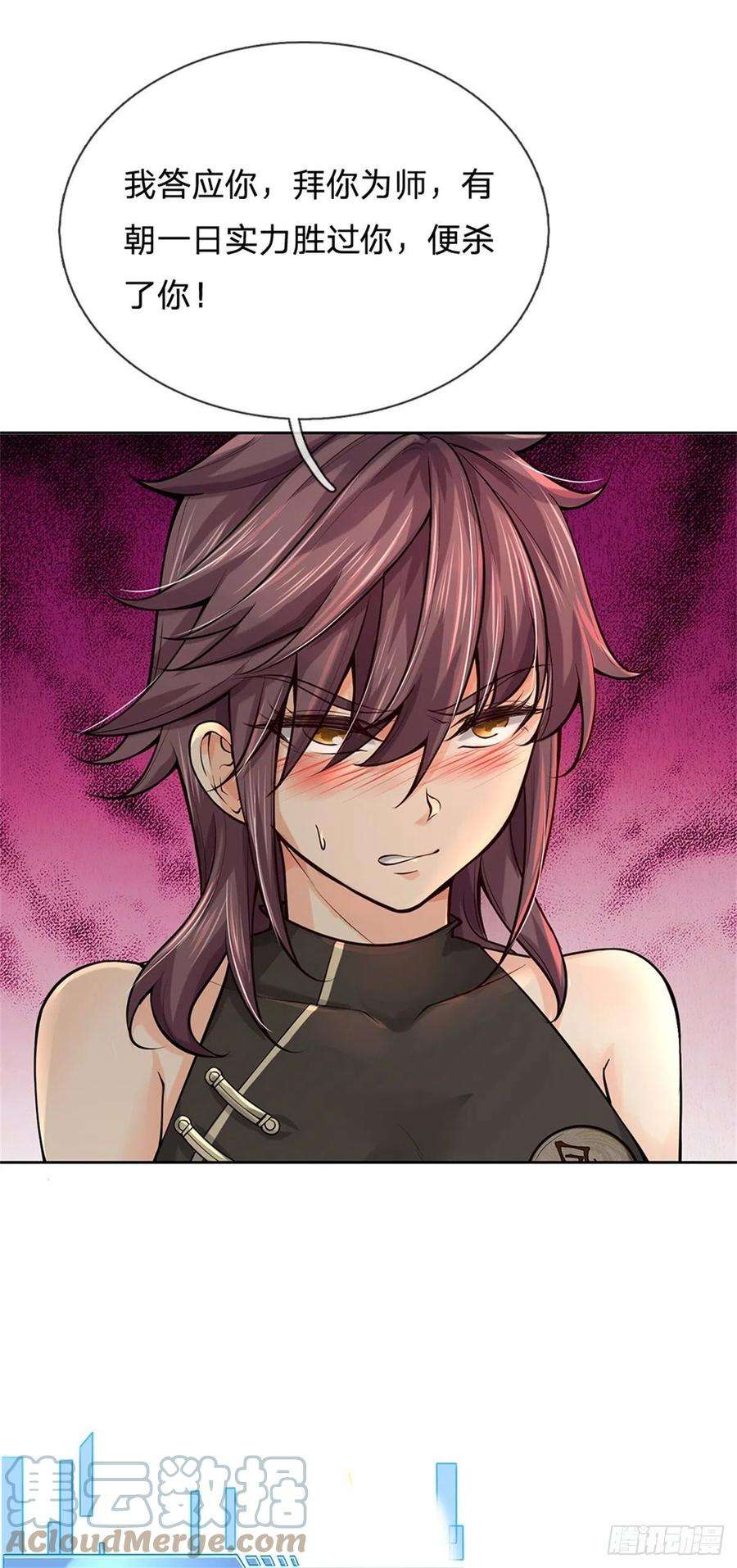 掌门不对劲103话 扩充势力