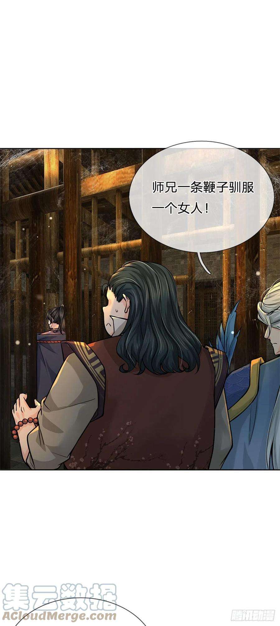 掌门不对劲103话 扩充势力