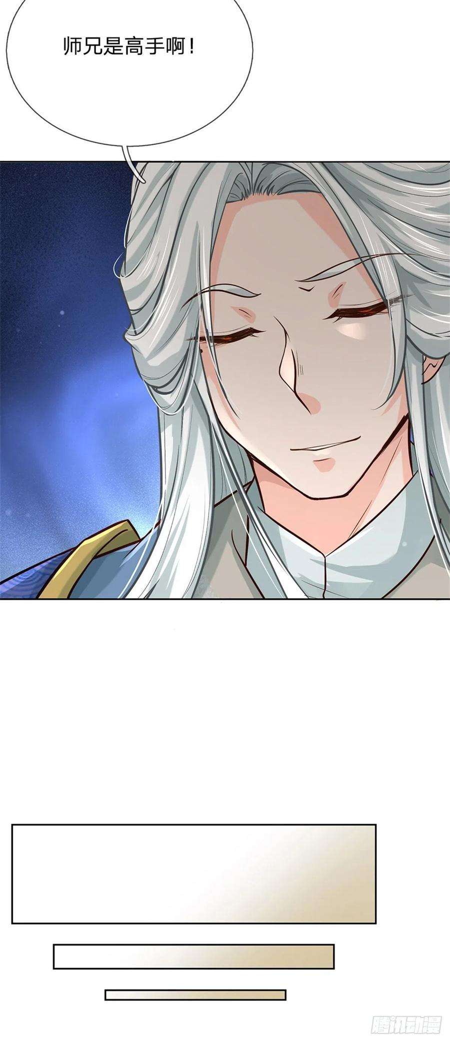 掌门不对劲103话 扩充势力