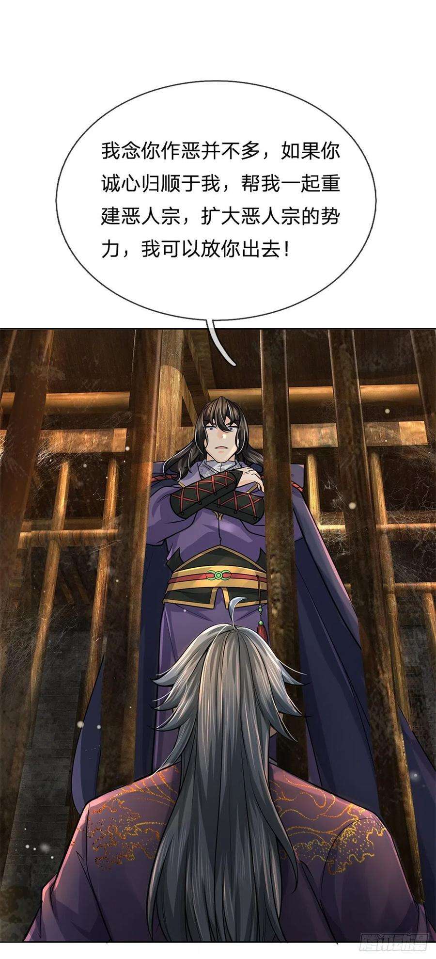 掌门不对劲103话 扩充势力