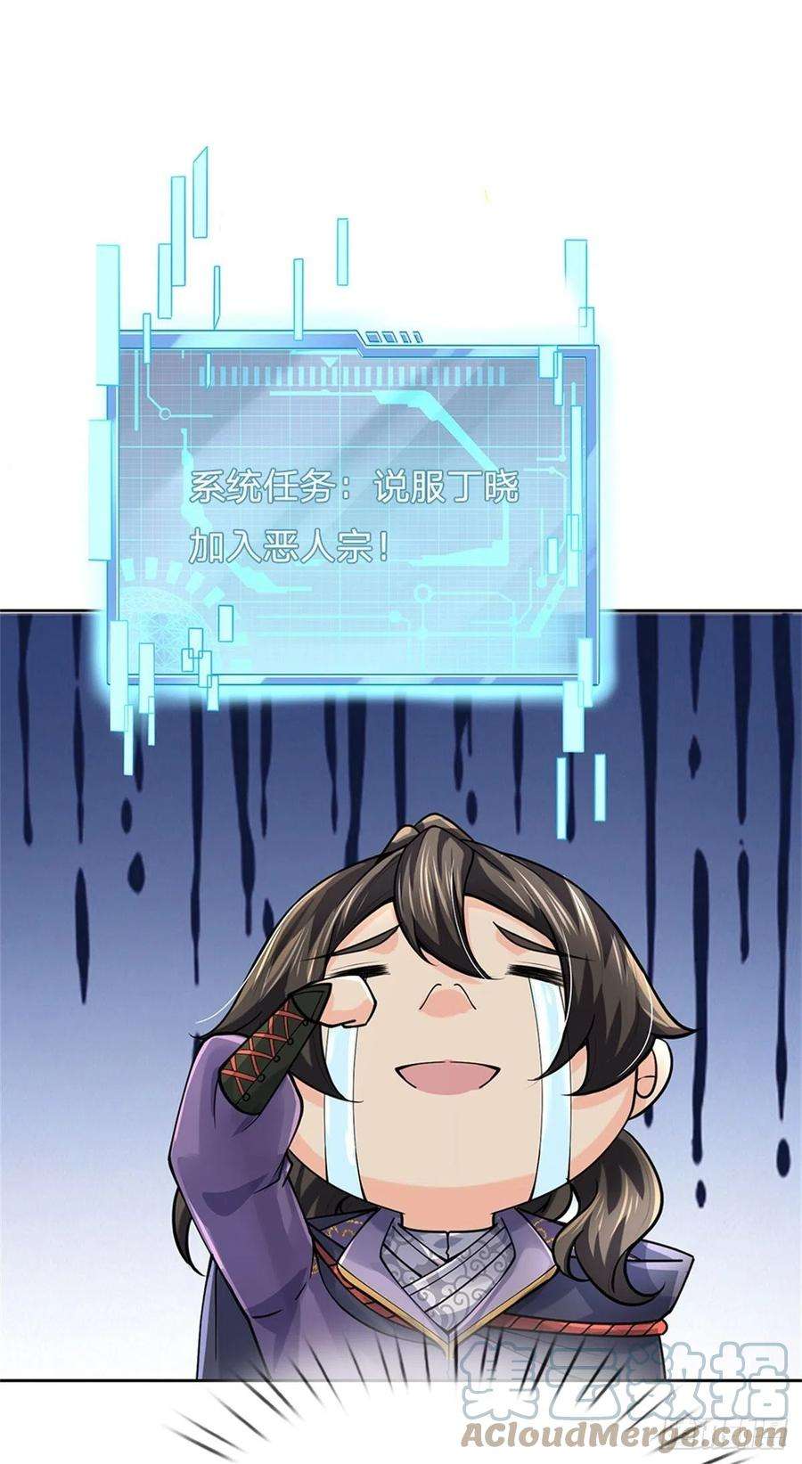 掌门不对劲103话 扩充势力