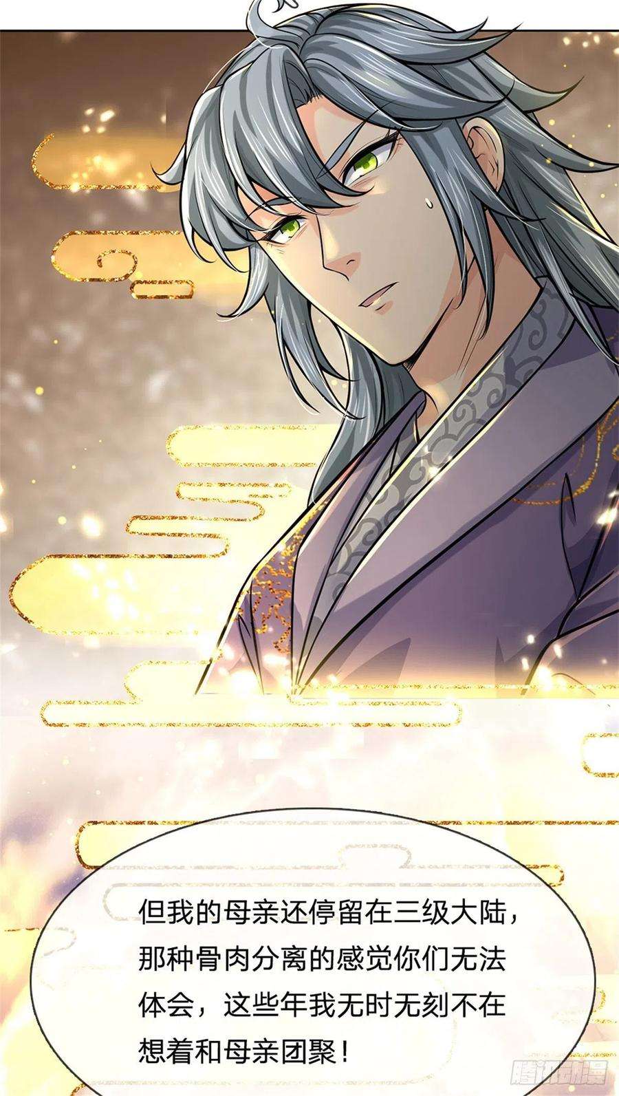 掌门不对劲103话 扩充势力