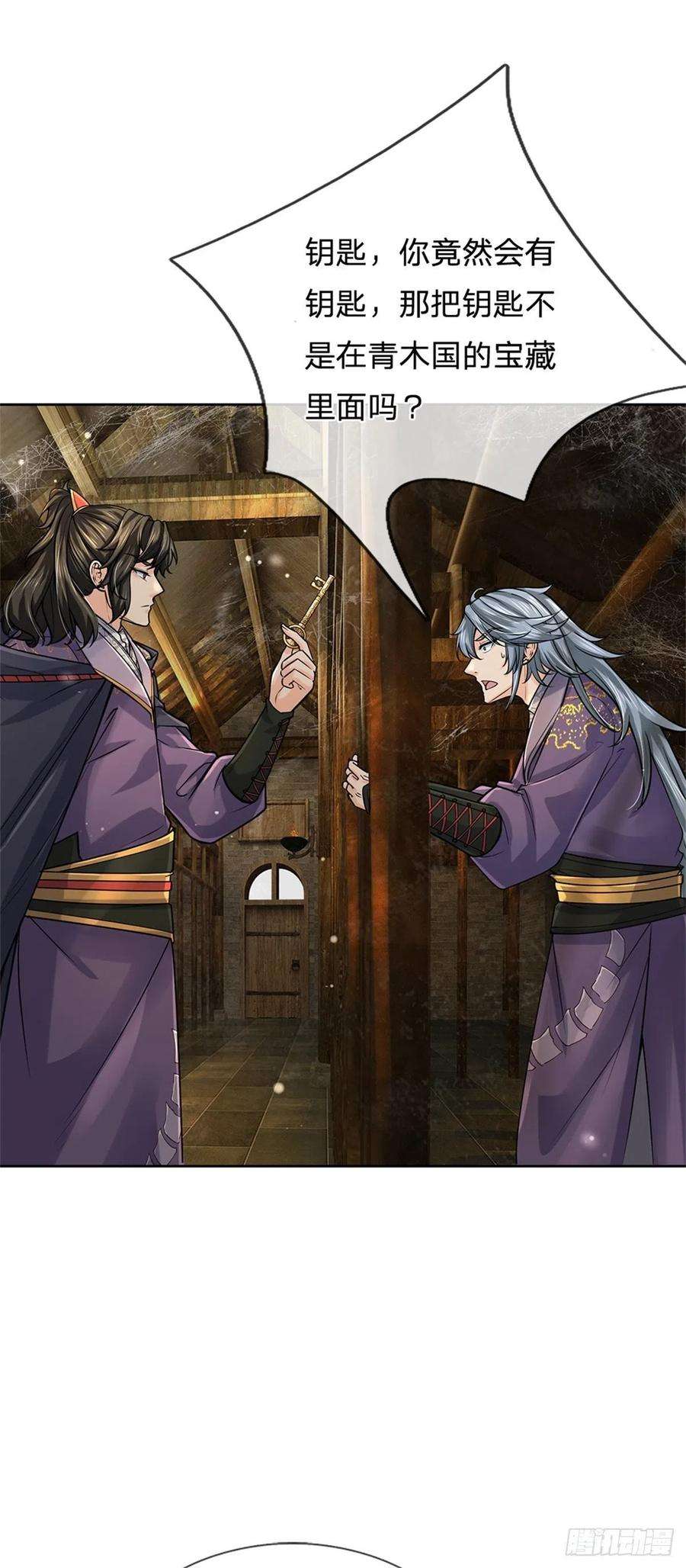 掌门不对劲103话 扩充势力