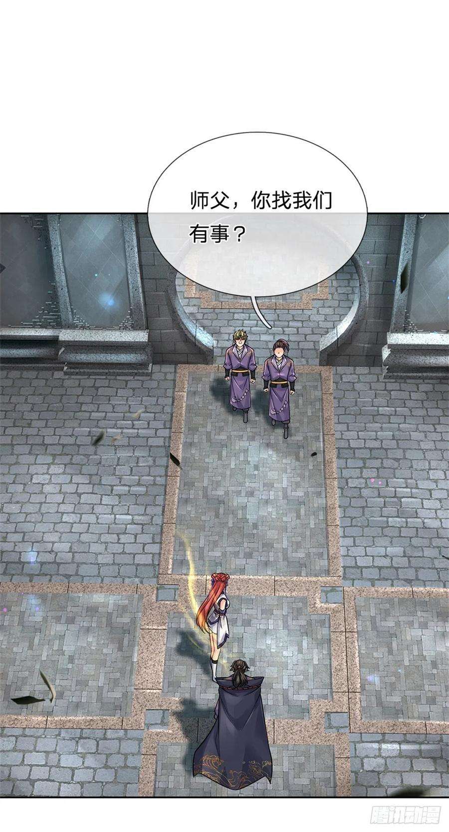 掌门不对劲104话 突飞猛进