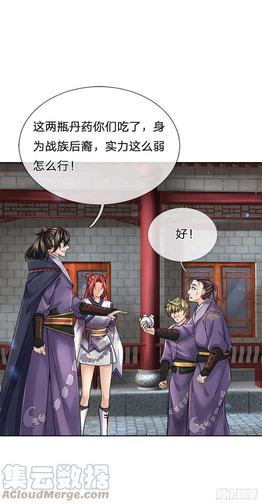 掌门不对劲104话 突飞猛进