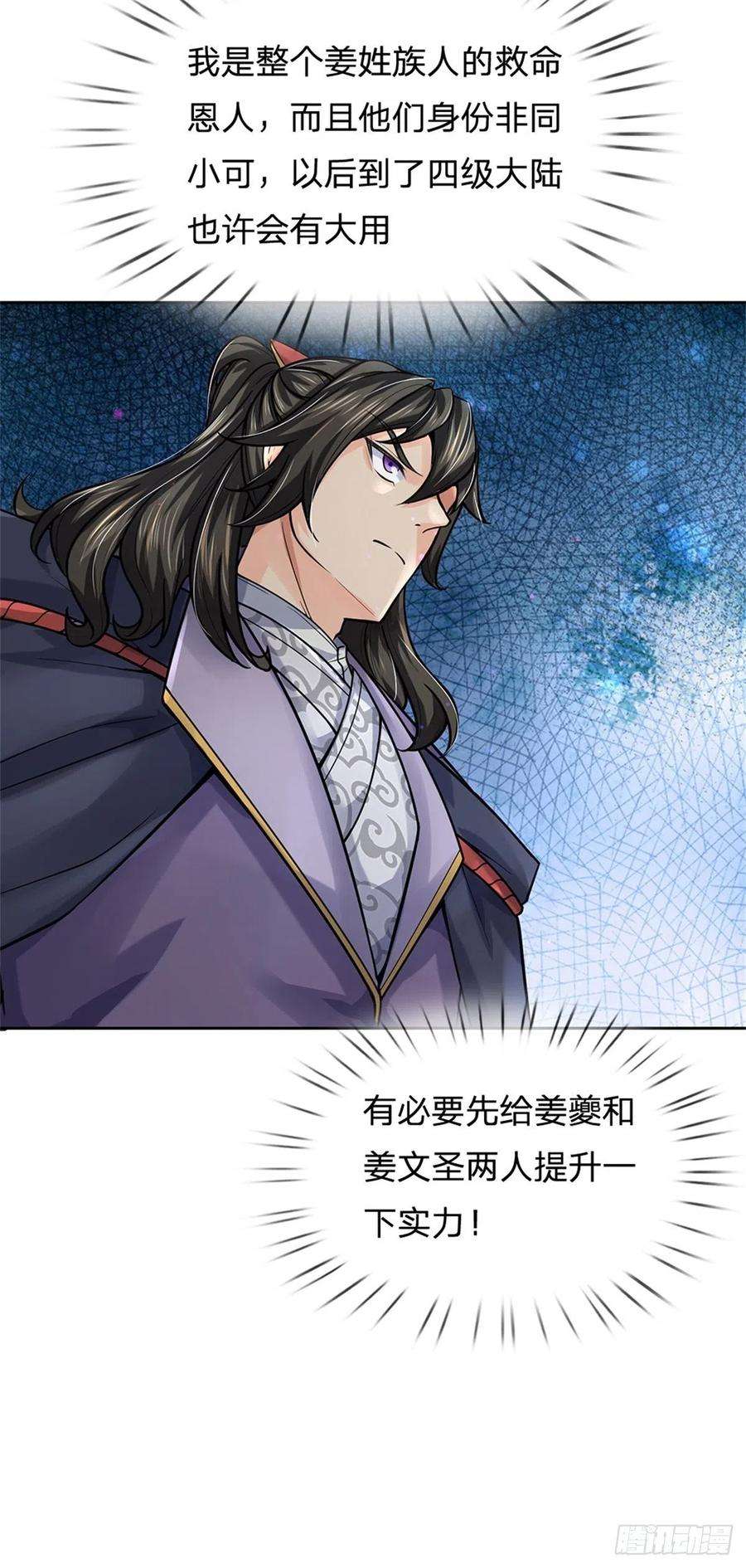 掌门不对劲104话 突飞猛进