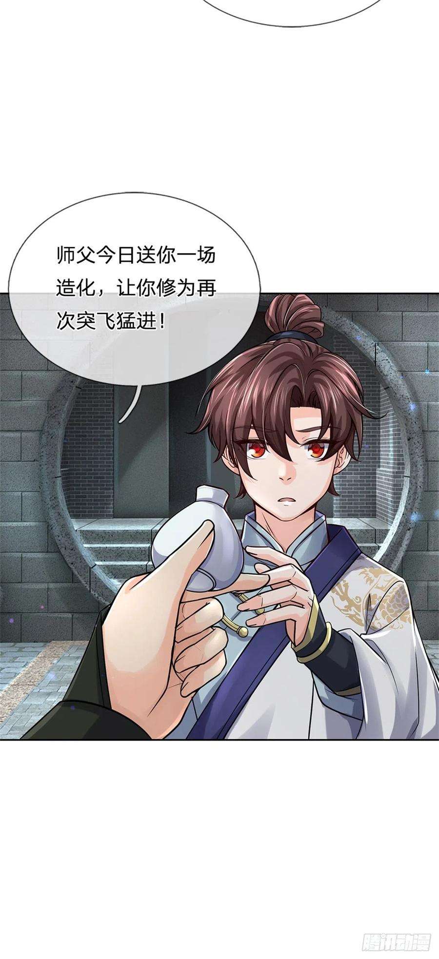 掌门不对劲104话 突飞猛进