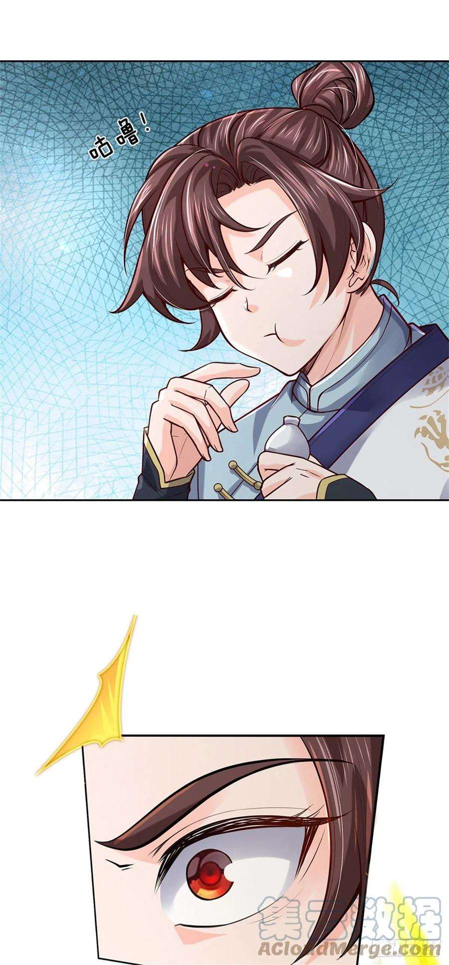 掌门不对劲104话 突飞猛进