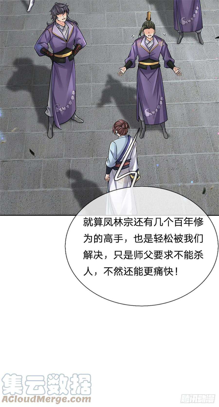 掌门不对劲104话 突飞猛进